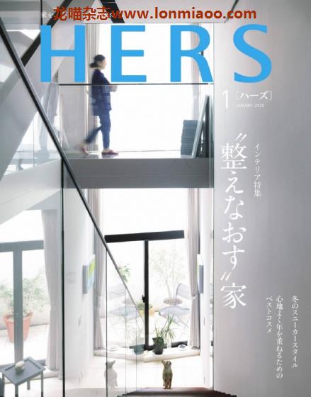 [日本版]Hers 时尚女性生活方式杂志PDF电子版 2020年1月刊